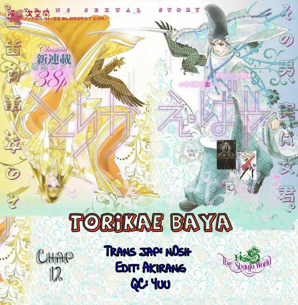 Torikae Baya Chapter 12 - Next Chapter 13