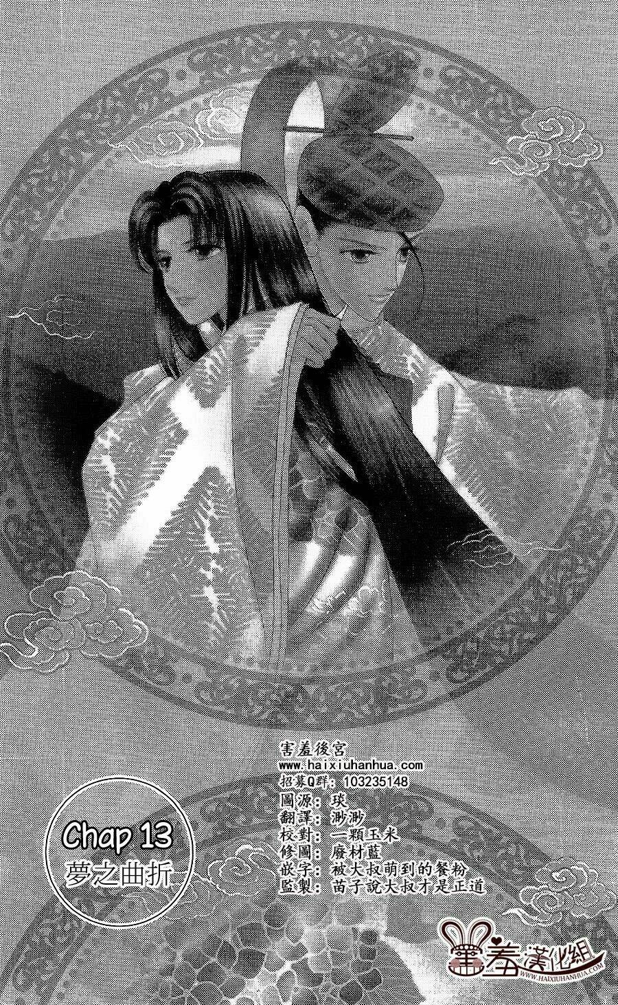 Torikae Baya Chapter 13 - Next Chapter 14