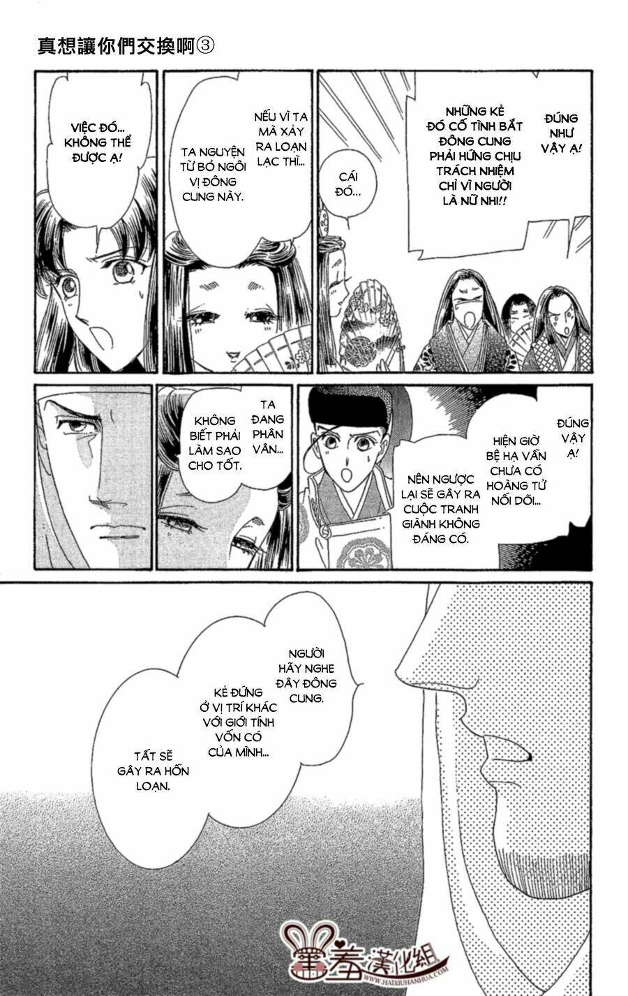 Torikae Baya Chapter 13 - Next Chapter 14