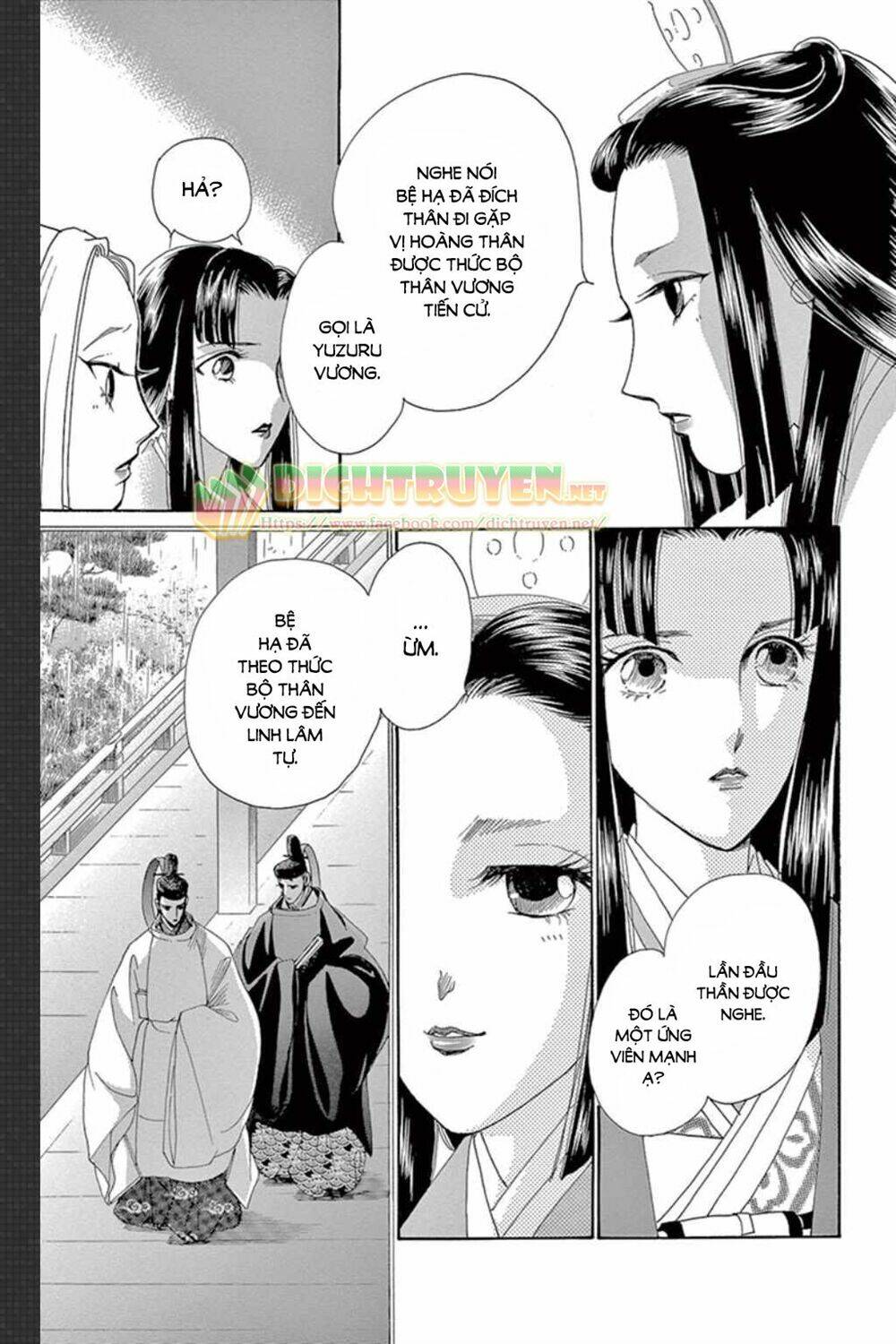 Torikae Baya Chapter 46 - Next Chapter 47