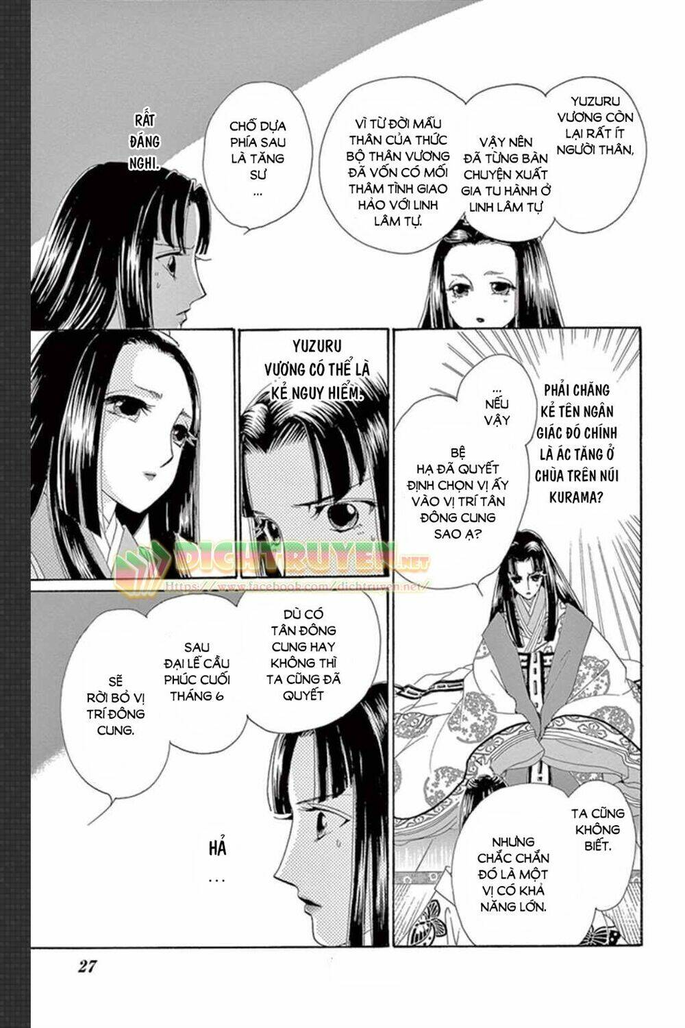 Torikae Baya Chapter 46 - Next Chapter 47