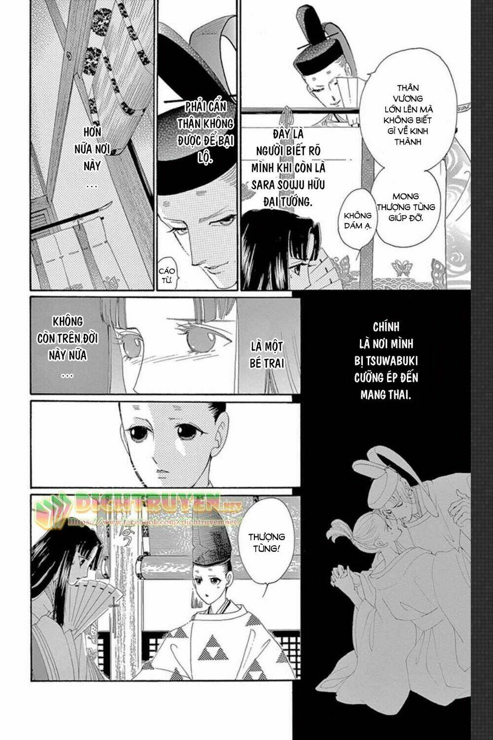 Torikae Baya Chapter 47 - Next Chapter 48