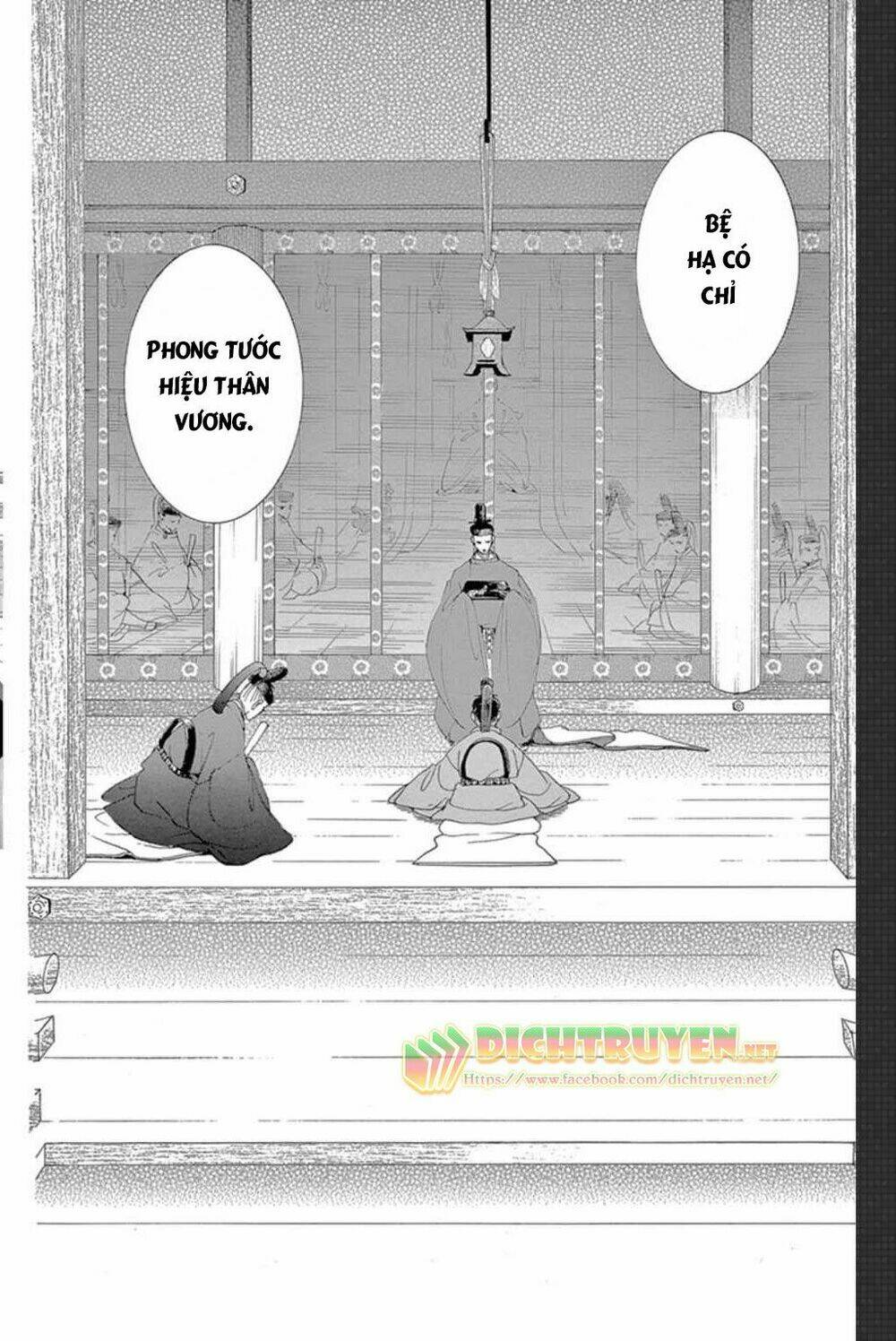 Torikae Baya Chapter 47 - Next Chapter 48