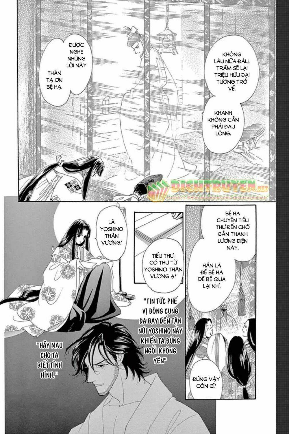 Torikae Baya Chapter 47 - Next Chapter 48