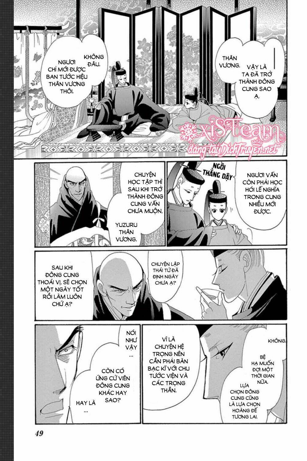 Torikae Baya Chapter 47 - Next Chapter 48