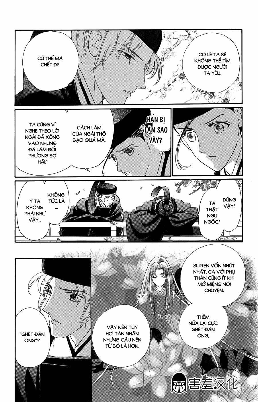 Torikae Baya Chapter 9 - Next Chapter 10