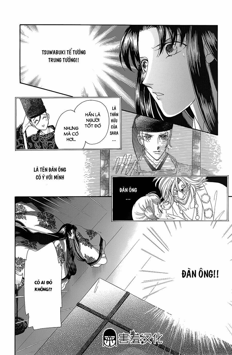 Torikae Baya Chapter 9 - Next Chapter 10