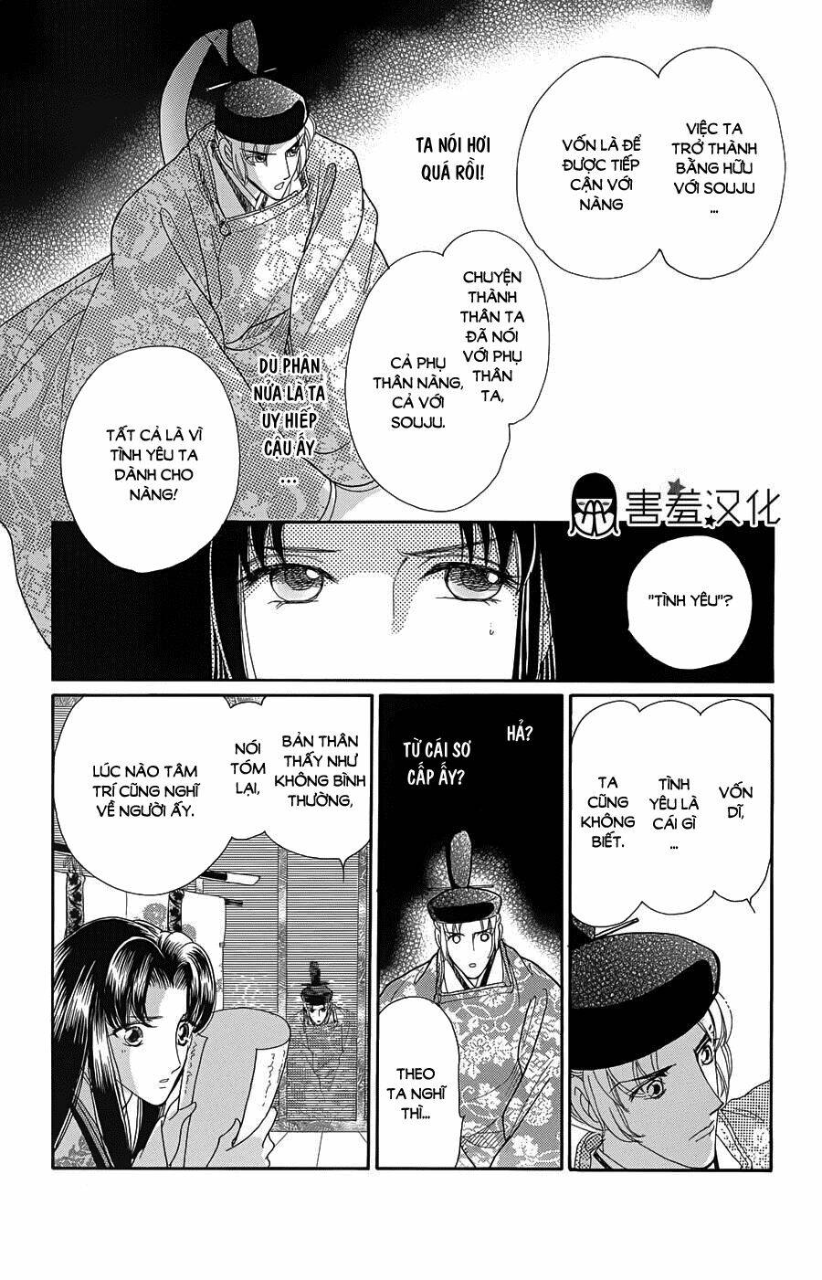 Torikae Baya Chapter 9 - Next Chapter 10