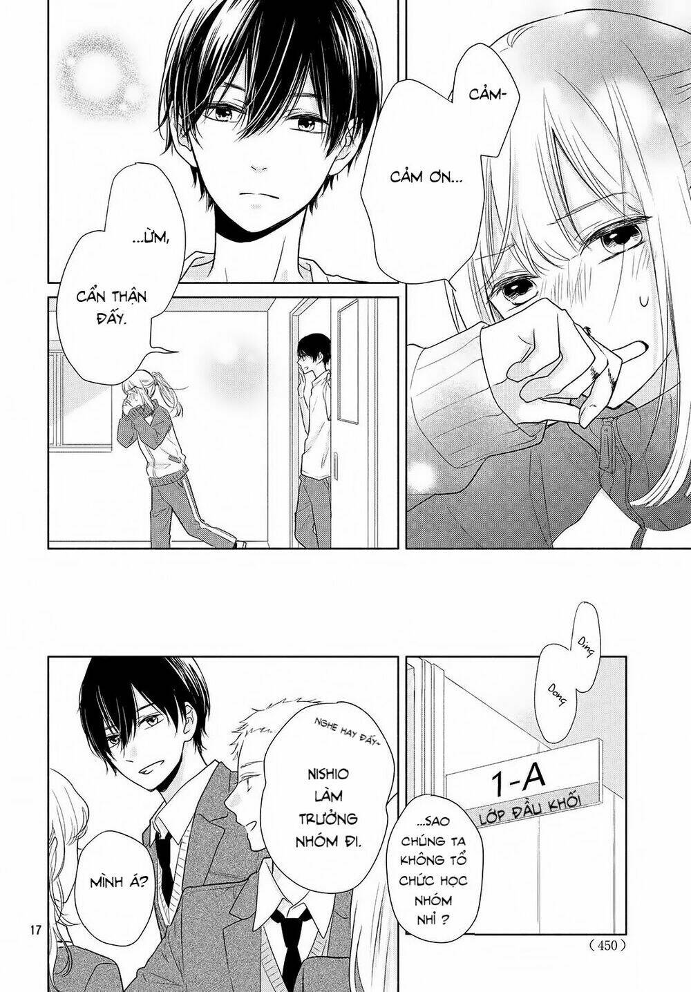 Torokeru Tsumugi-Cha Chapter 1 - Trang 2