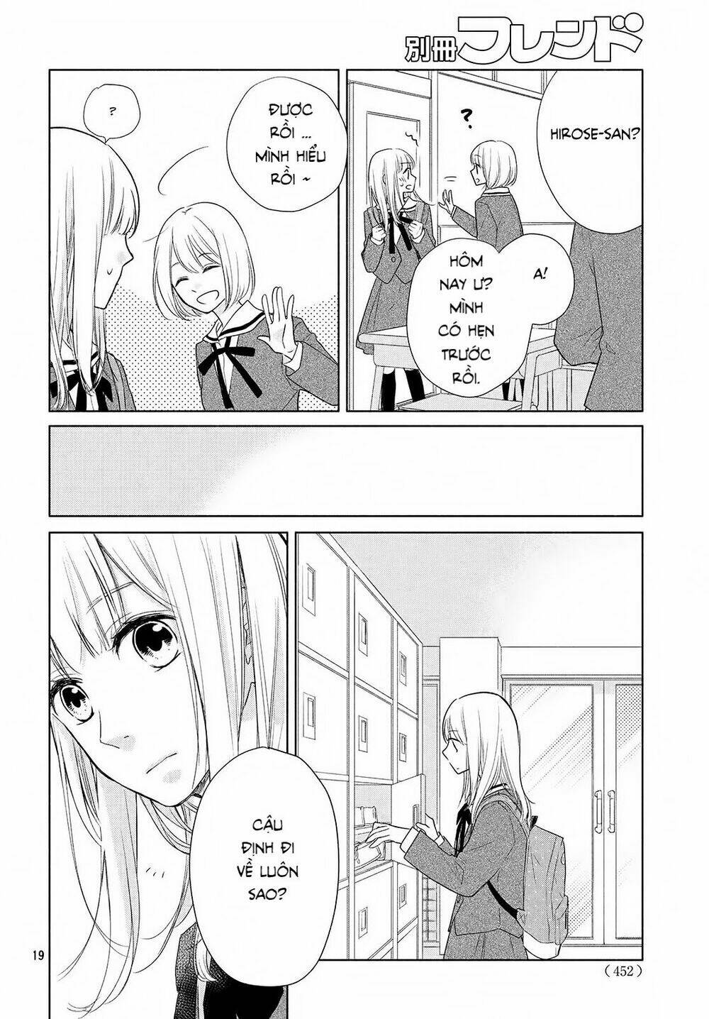 Torokeru Tsumugi-Cha Chapter 1 - Trang 2