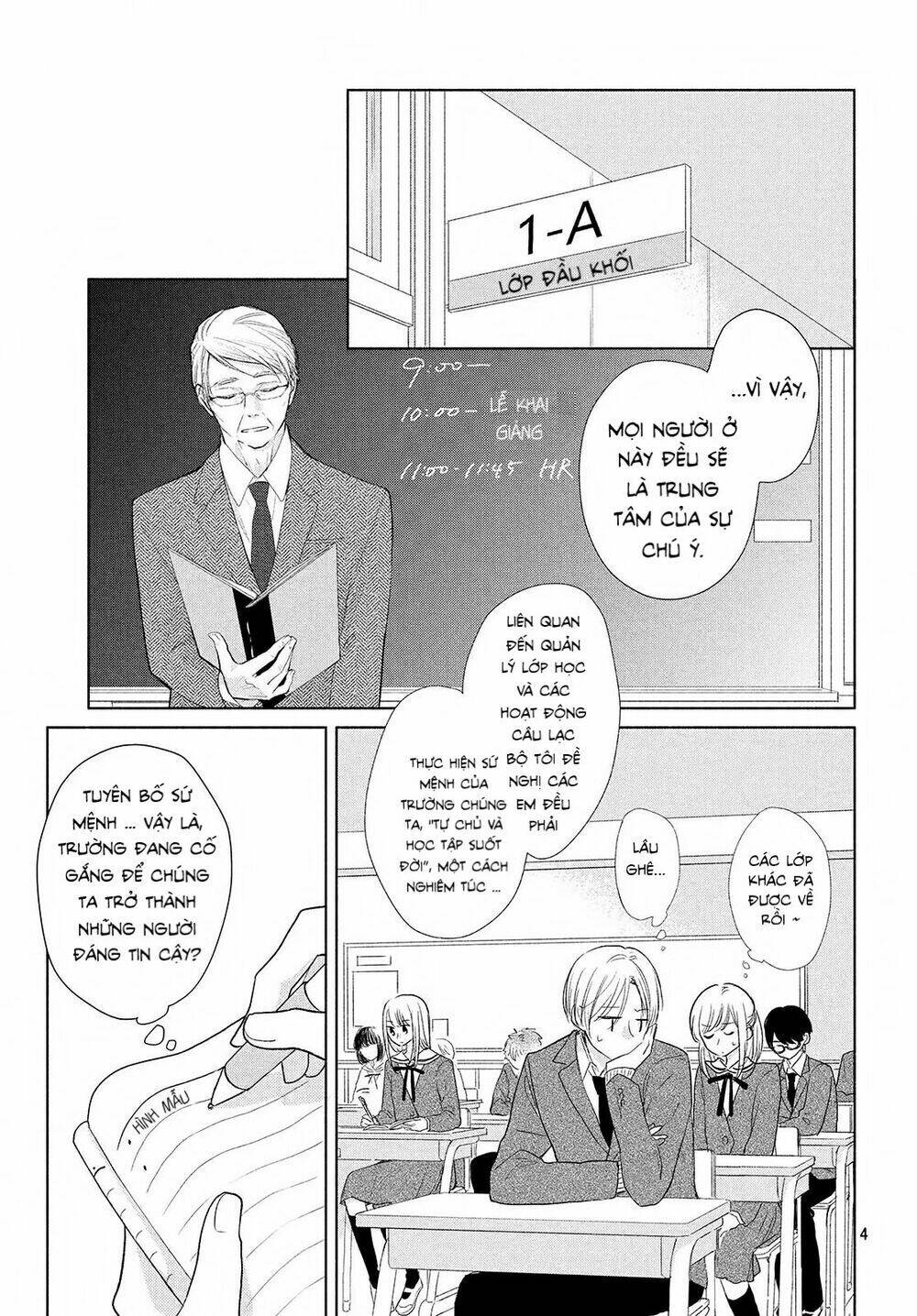 Torokeru Tsumugi-Cha Chapter 1 - Trang 2