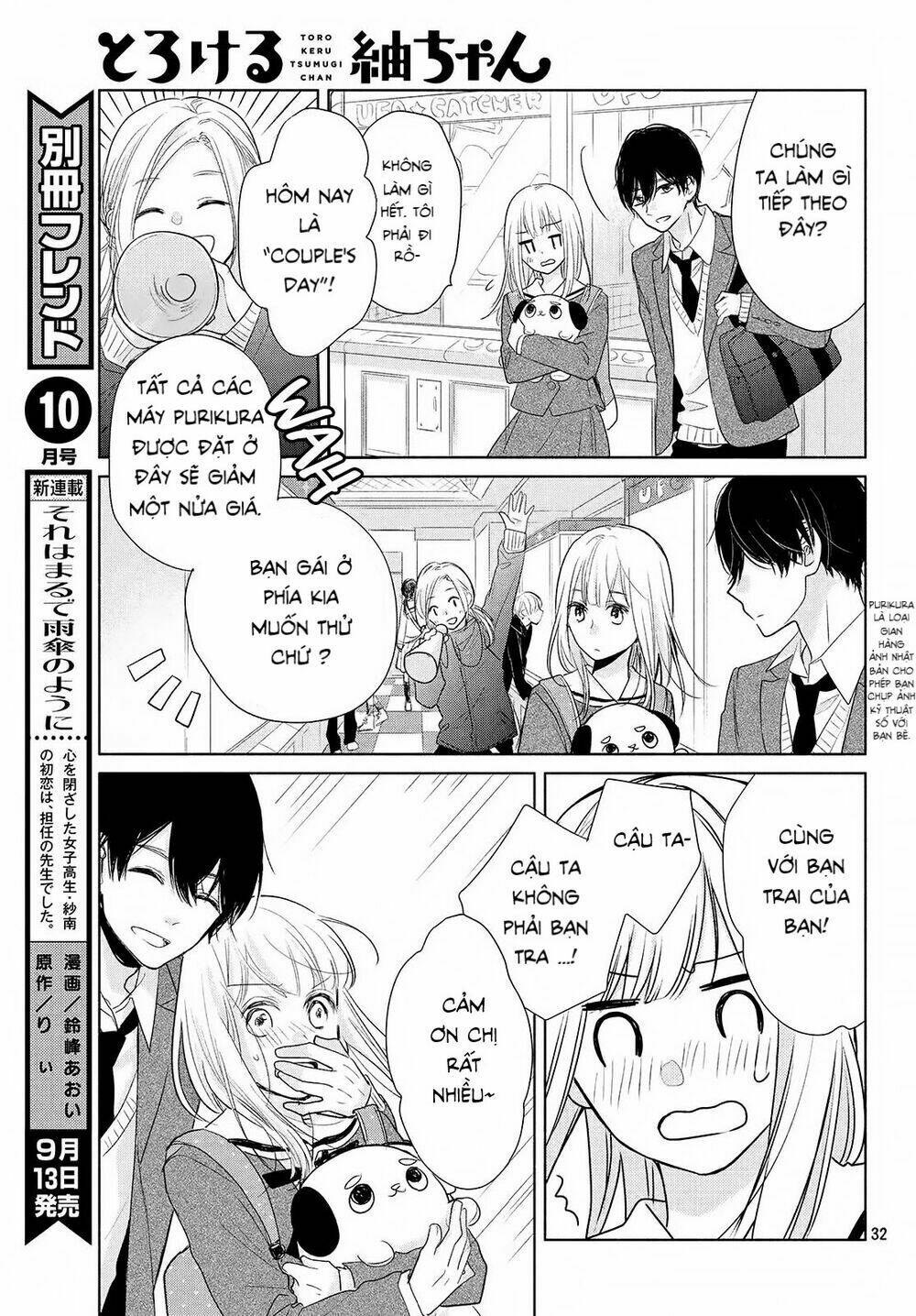 Torokeru Tsumugi-Cha Chapter 1 - Trang 2