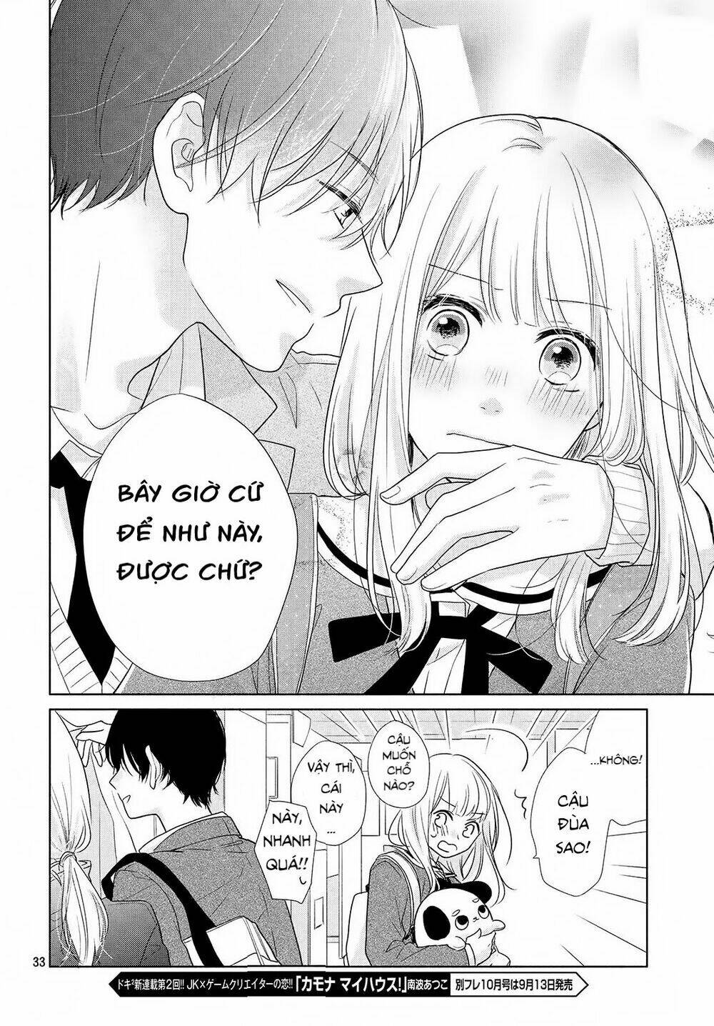 Torokeru Tsumugi-Cha Chapter 1 - Trang 2