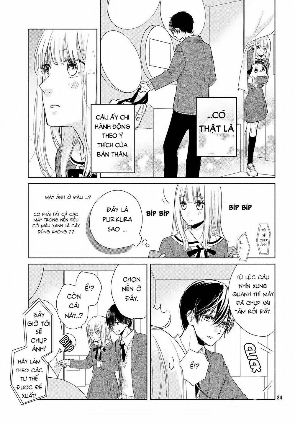 Torokeru Tsumugi-Cha Chapter 1 - Trang 2