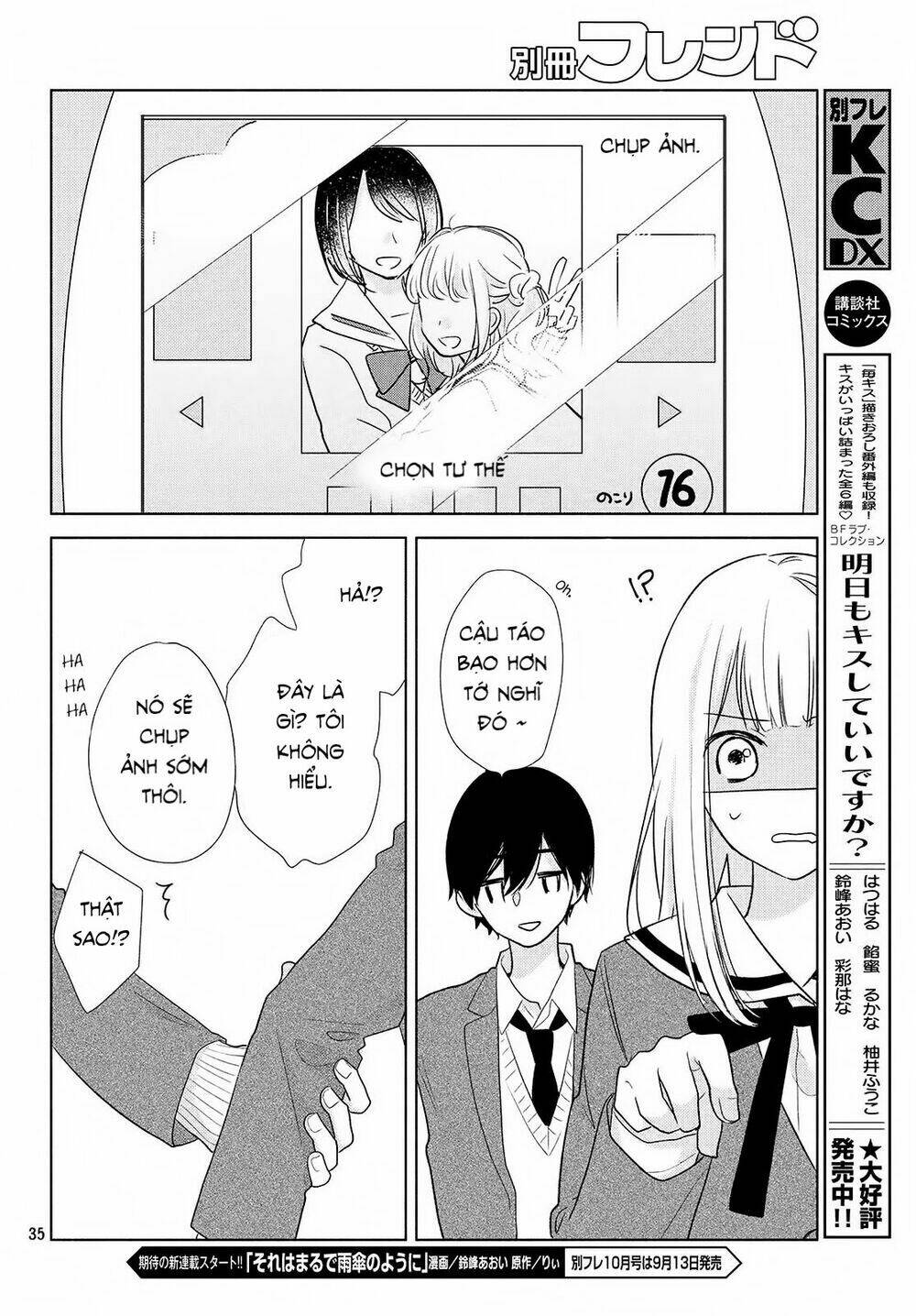 Torokeru Tsumugi-Cha Chapter 1 - Trang 2