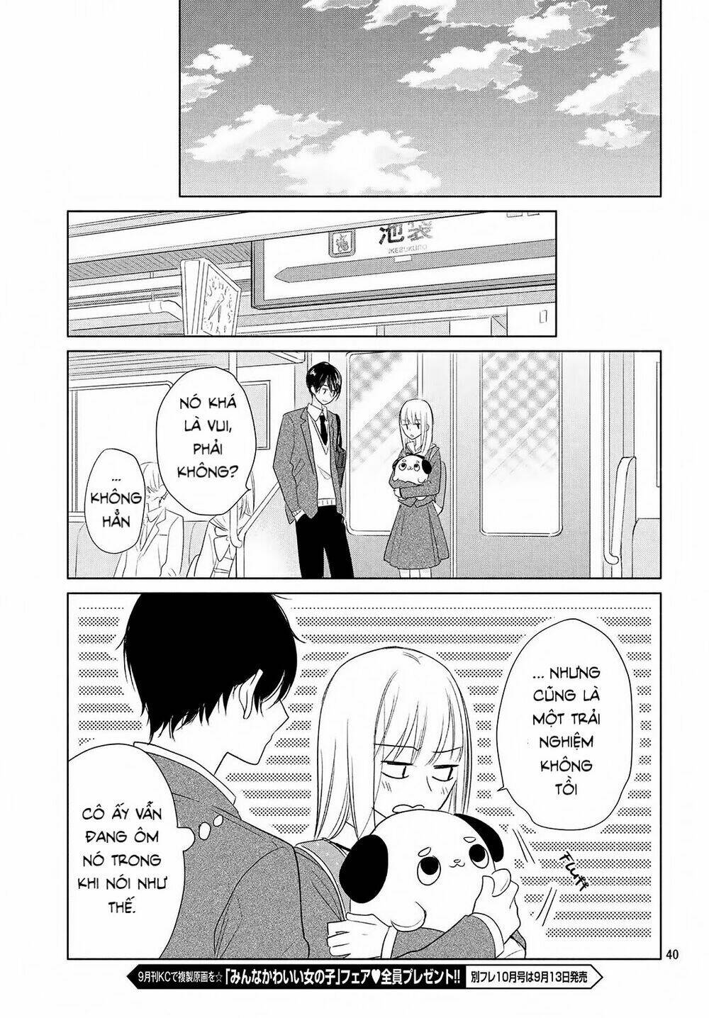 Torokeru Tsumugi-Cha Chapter 1 - Trang 2