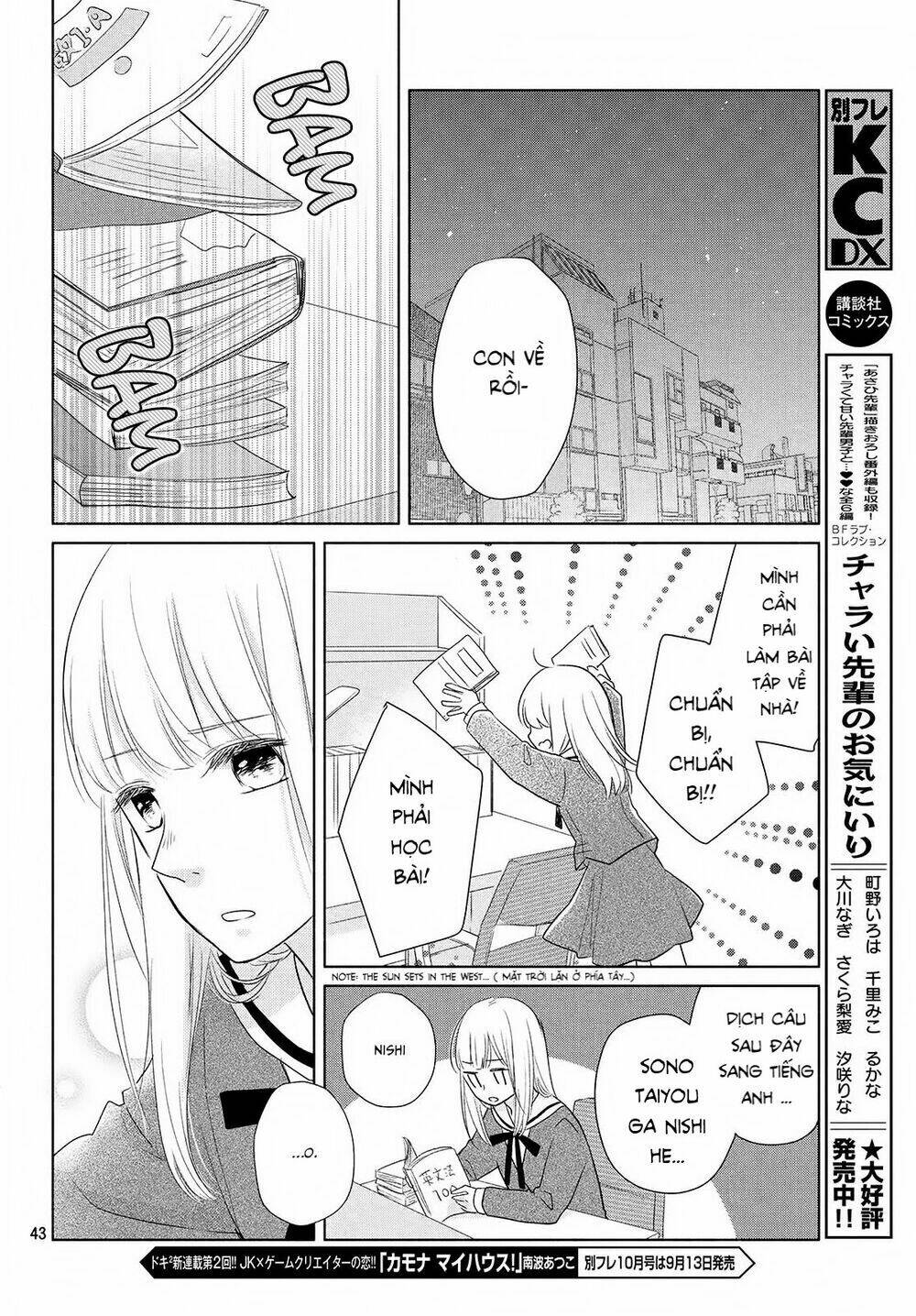 Torokeru Tsumugi-Cha Chapter 1 - Trang 2