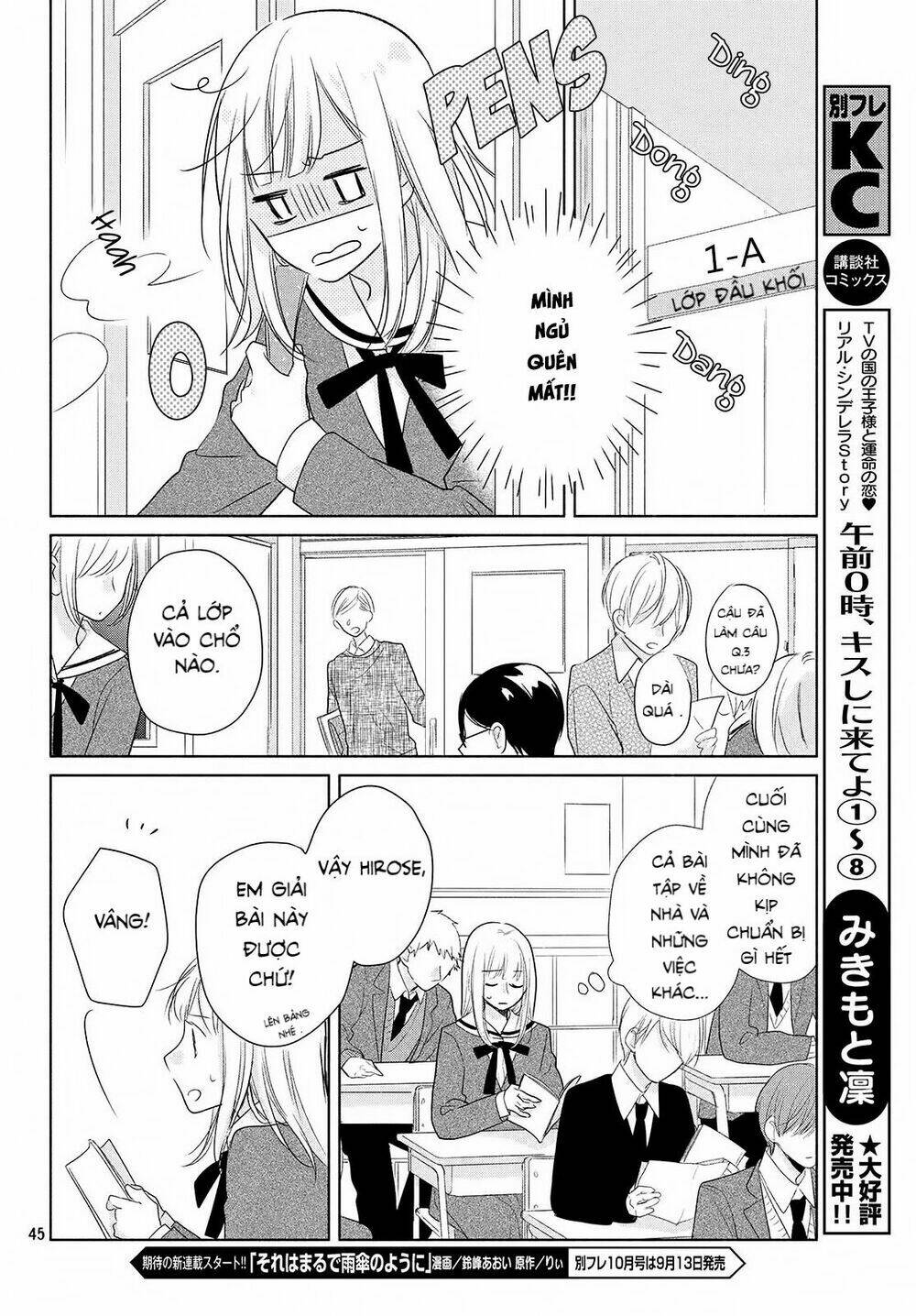 Torokeru Tsumugi-Cha Chapter 1 - Trang 2