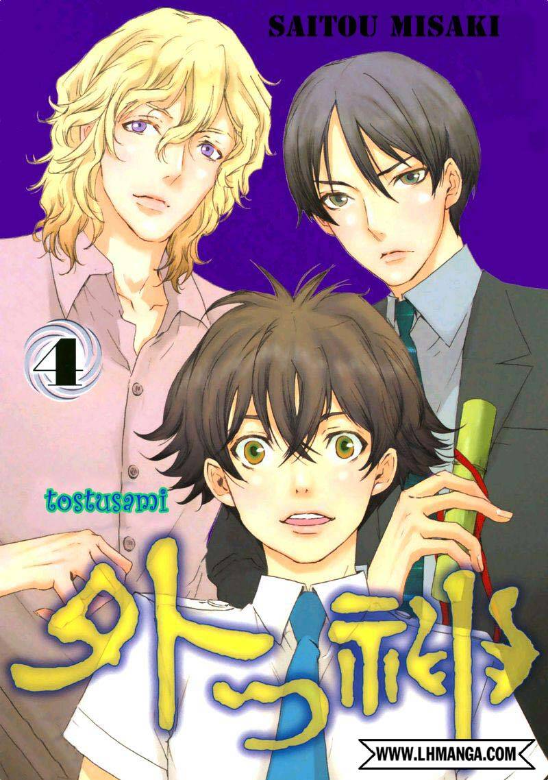 Totsugami Chapter 18 - Trang 2