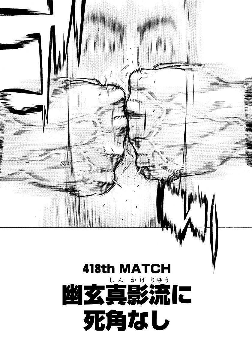 tough - miyazawa kiichi chapter 418 - Trang 2