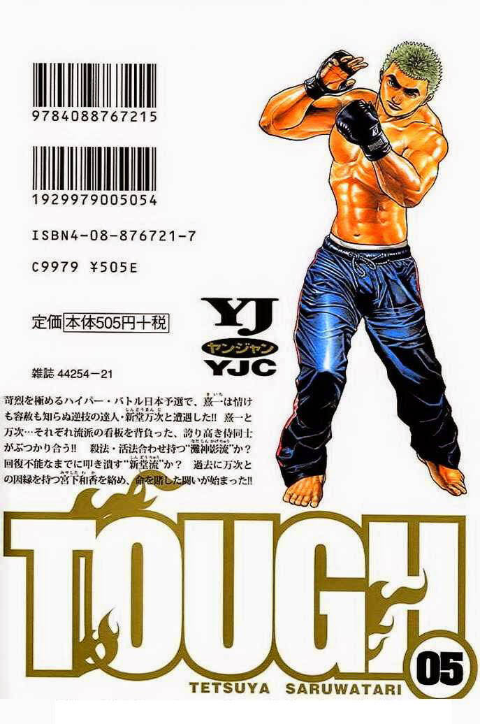 tough - miyazawa kiichi chapter 42 - Trang 2