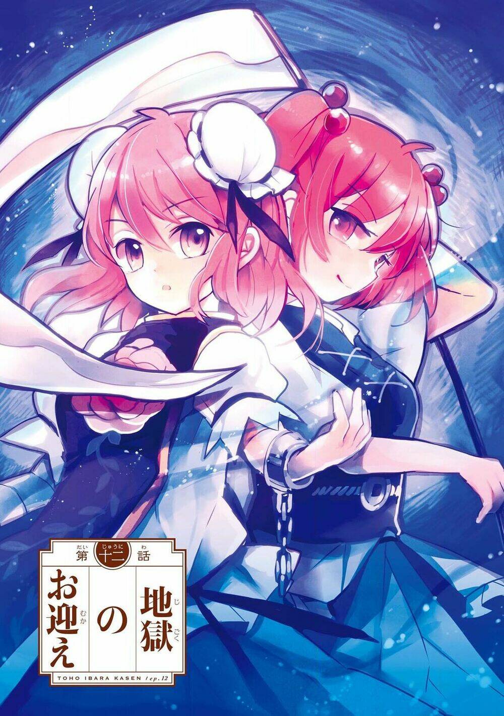 touhou ibarakasen - wild and horned hermit chapter 12 - Trang 2