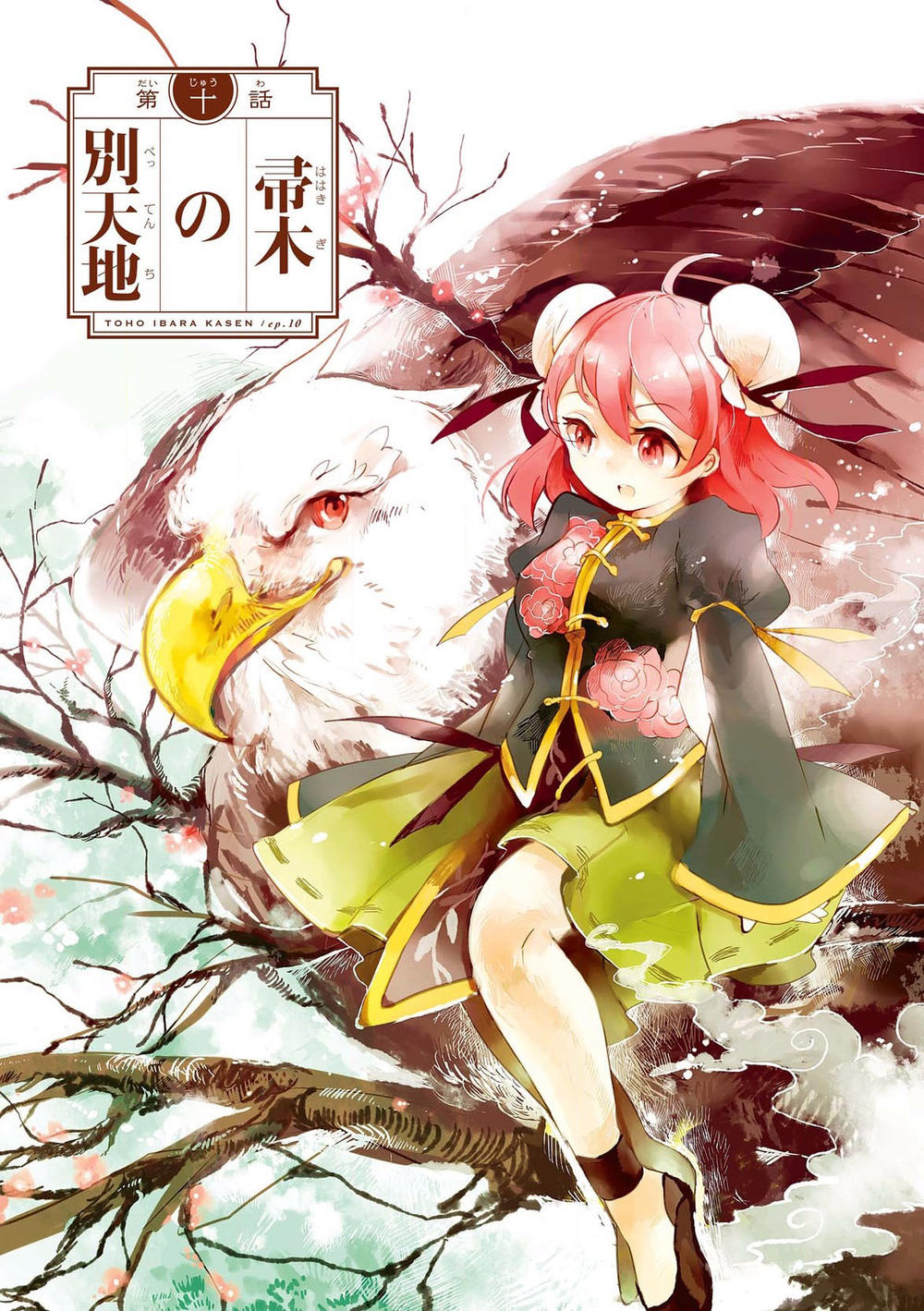 touhou ibaraki kasen chương 10 - Next chương 11