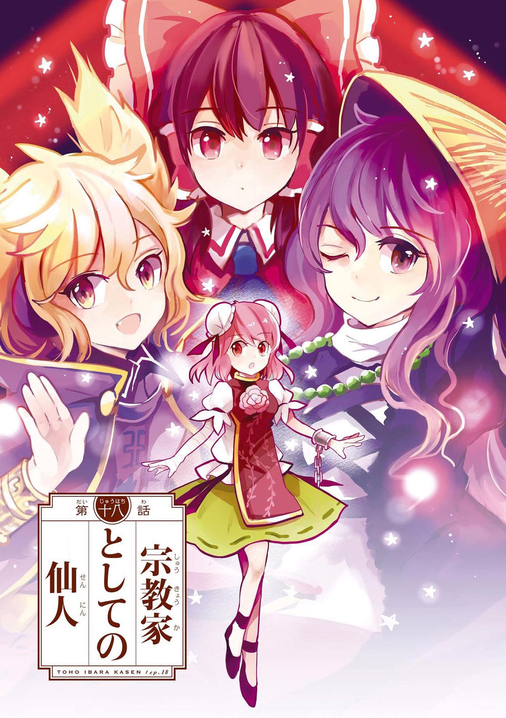 touhou ibaraki kasen chương 18 - Next chương 19