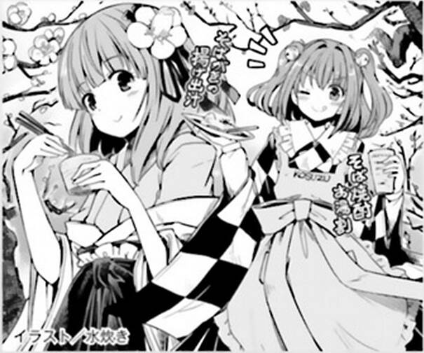 touhou suzunaan ~ forbidden scrollery Chapter 48 - Trang 2