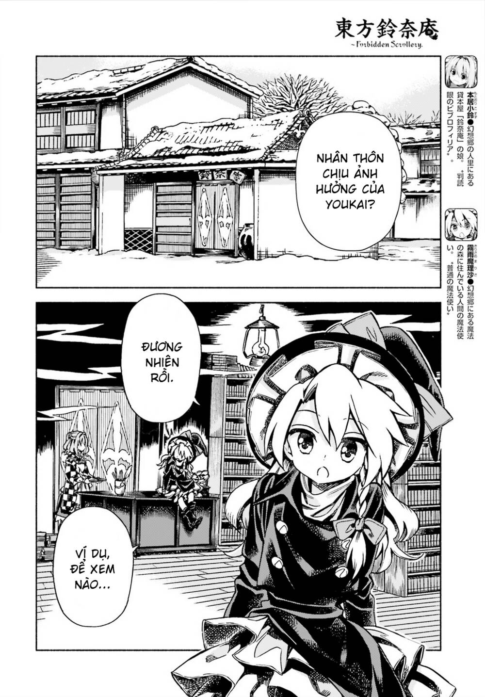 touhou suzunaan ~ forbidden scrollery Chapter 48 - Trang 2