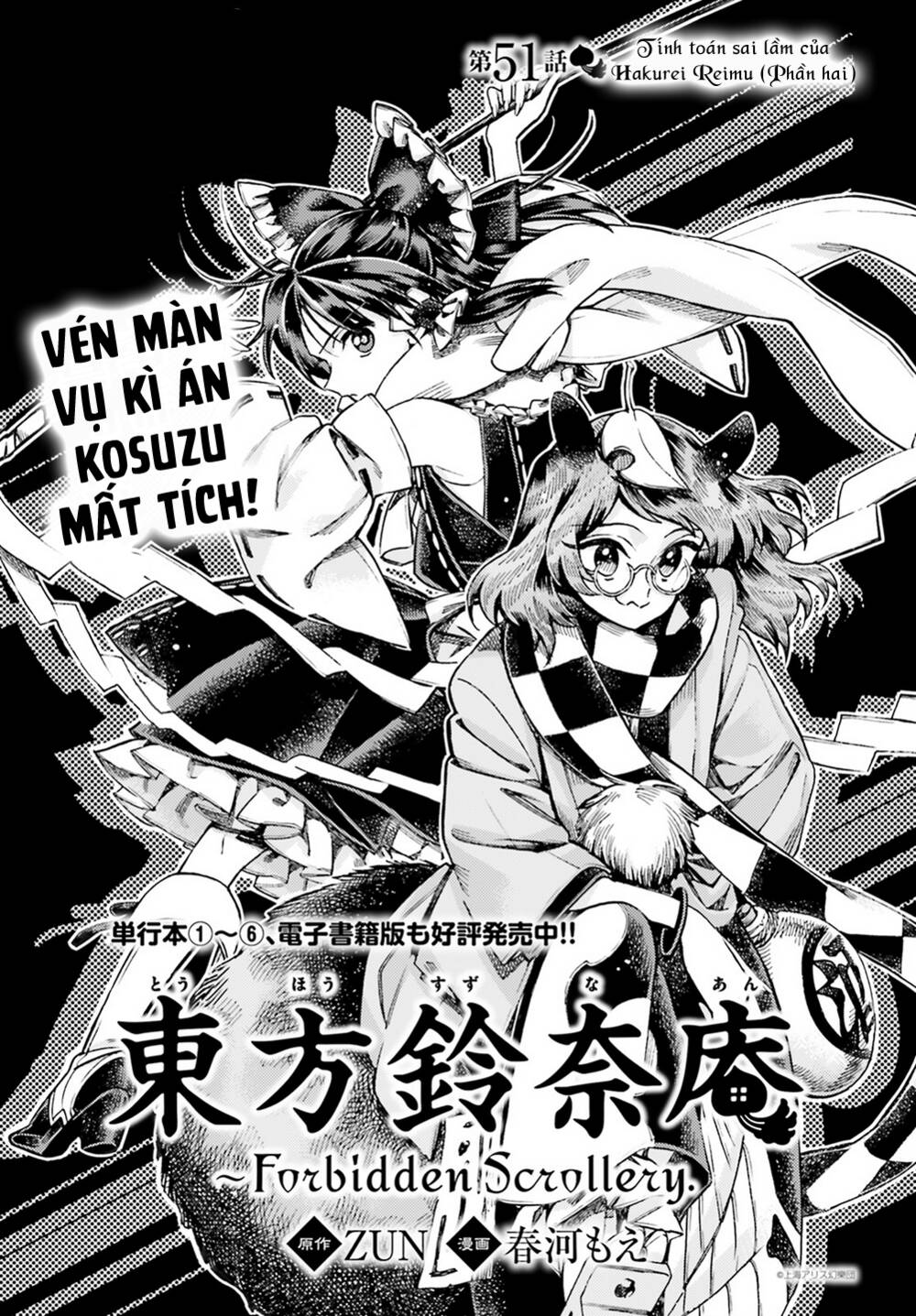 touhou suzunaan ~ forbidden scrollery chapter 51: - tính toán sai lầm của hakurei reimu (phần hai) - Trang 2