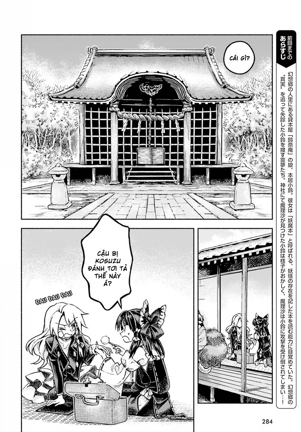 touhou suzunaan ~ forbidden scrollery chapter 51: - tính toán sai lầm của hakurei reimu (phần hai) - Trang 2