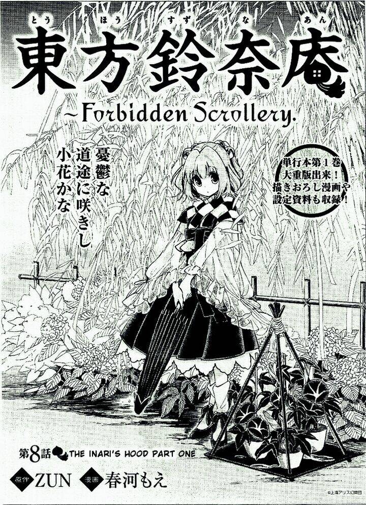 touhou suzunaan ~ forbidden scrollery chapter 8 - Trang 2