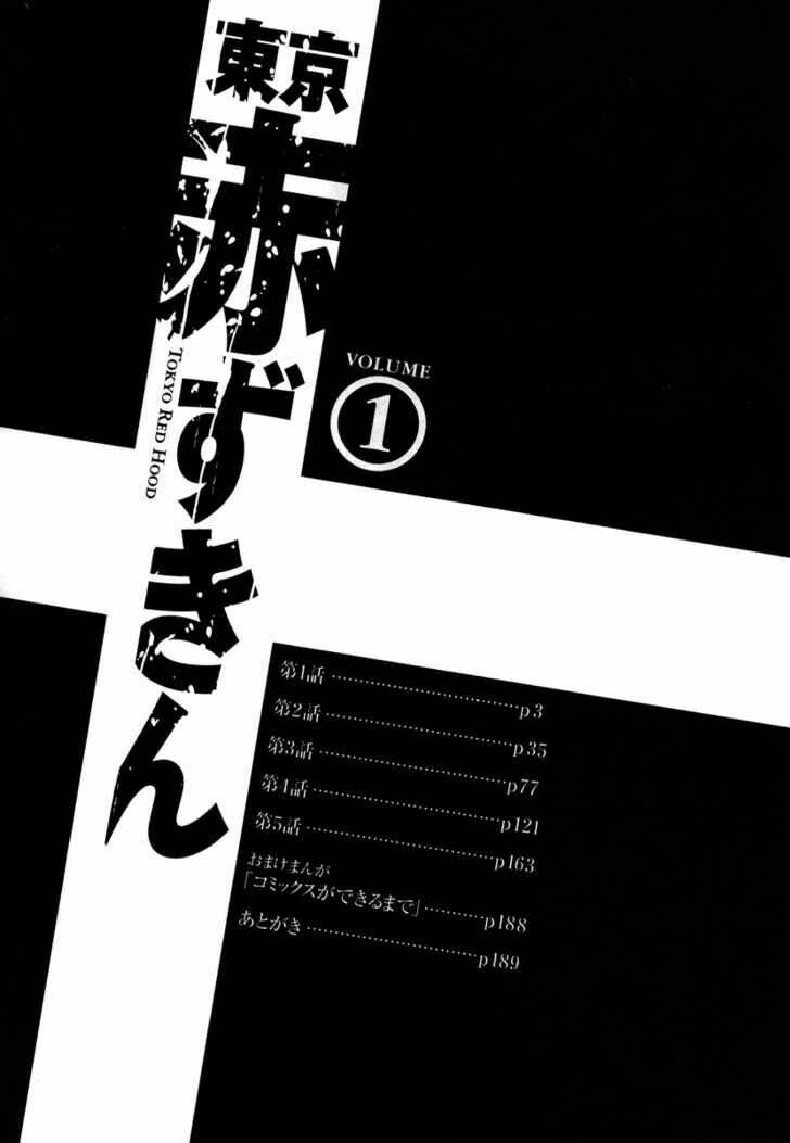 Toukyou Akazukin Chapter 1 - Next Chapter 2