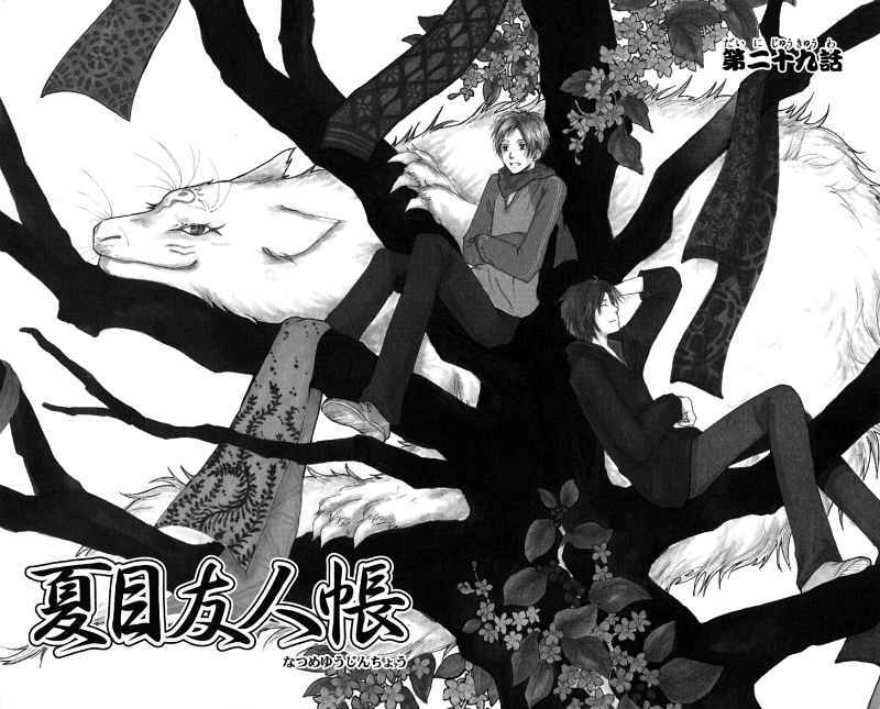 Trả Tên Lại Cho Yêu Quái Chapter 29 - Trang 2