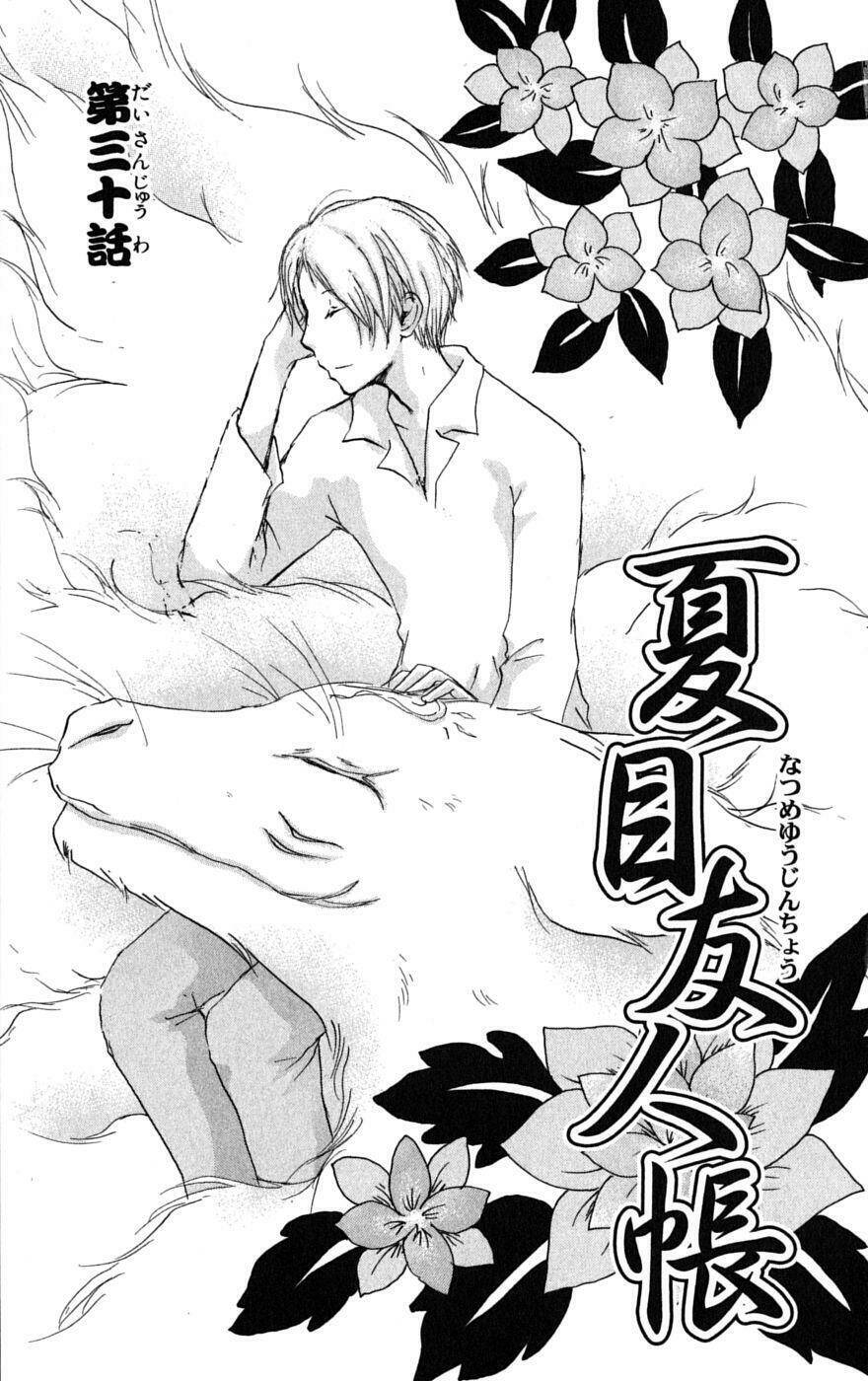 Trả Tên Lại Cho Yêu Quái Chapter 30 - Trang 2