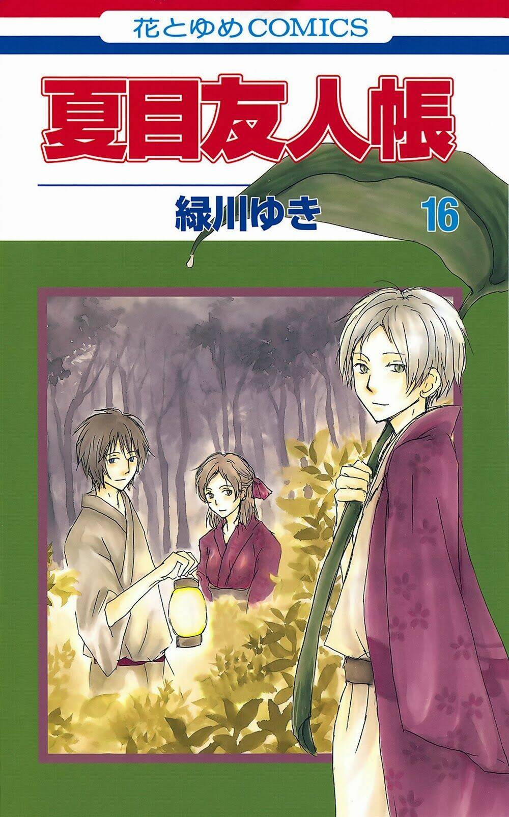 Trả Tên Lại Cho Yêu Quái Chapter 64 - Trang 2