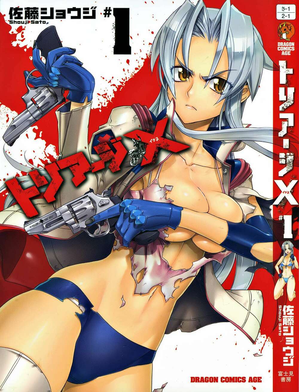 triage x chương 1 - Trang 2