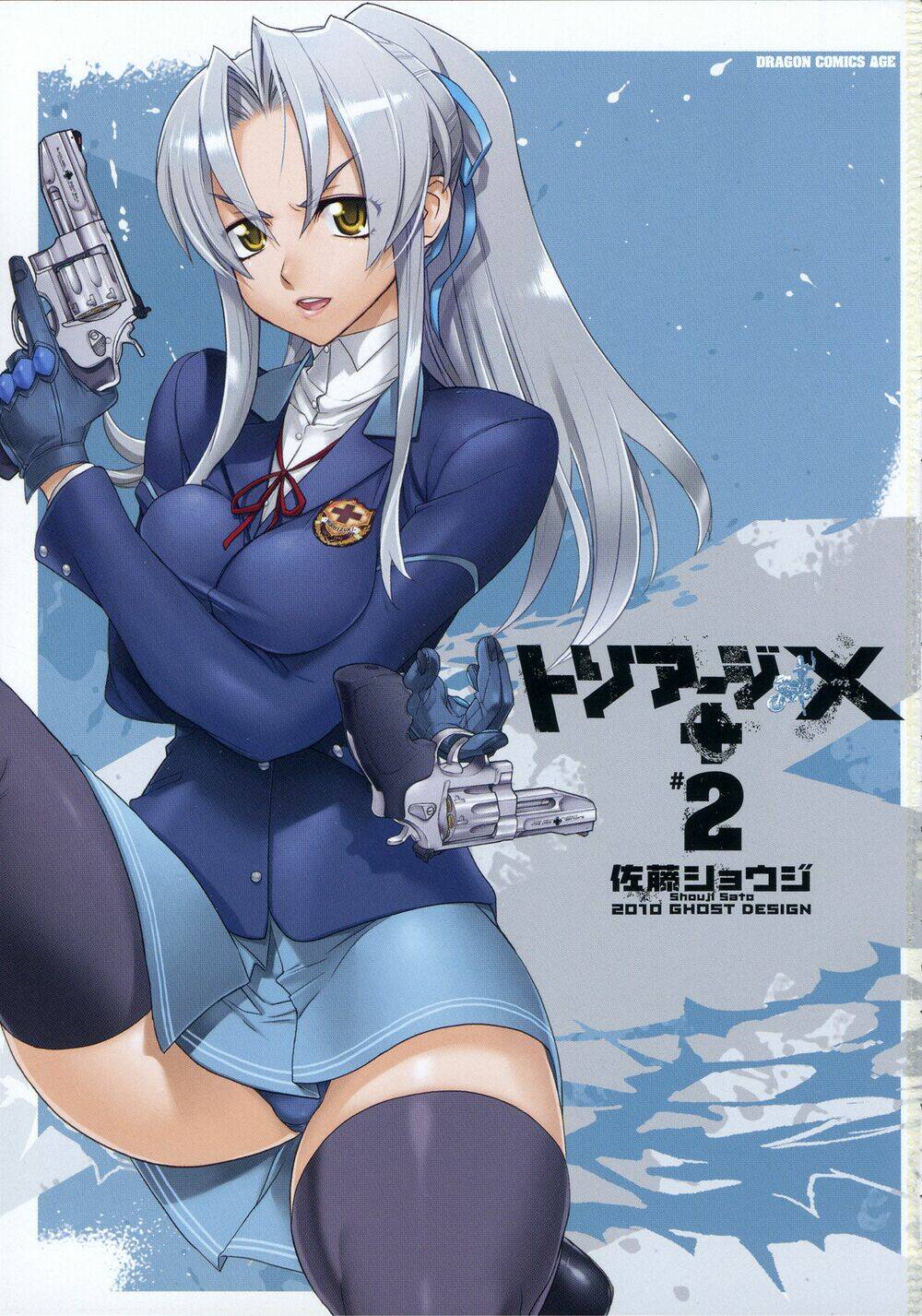 triage x chương 6 - Trang 2