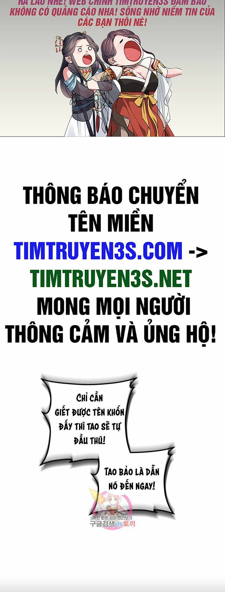 trở thành siêu diễn viên chỉ bằng việc đọc sách chương 39 - Trang 2