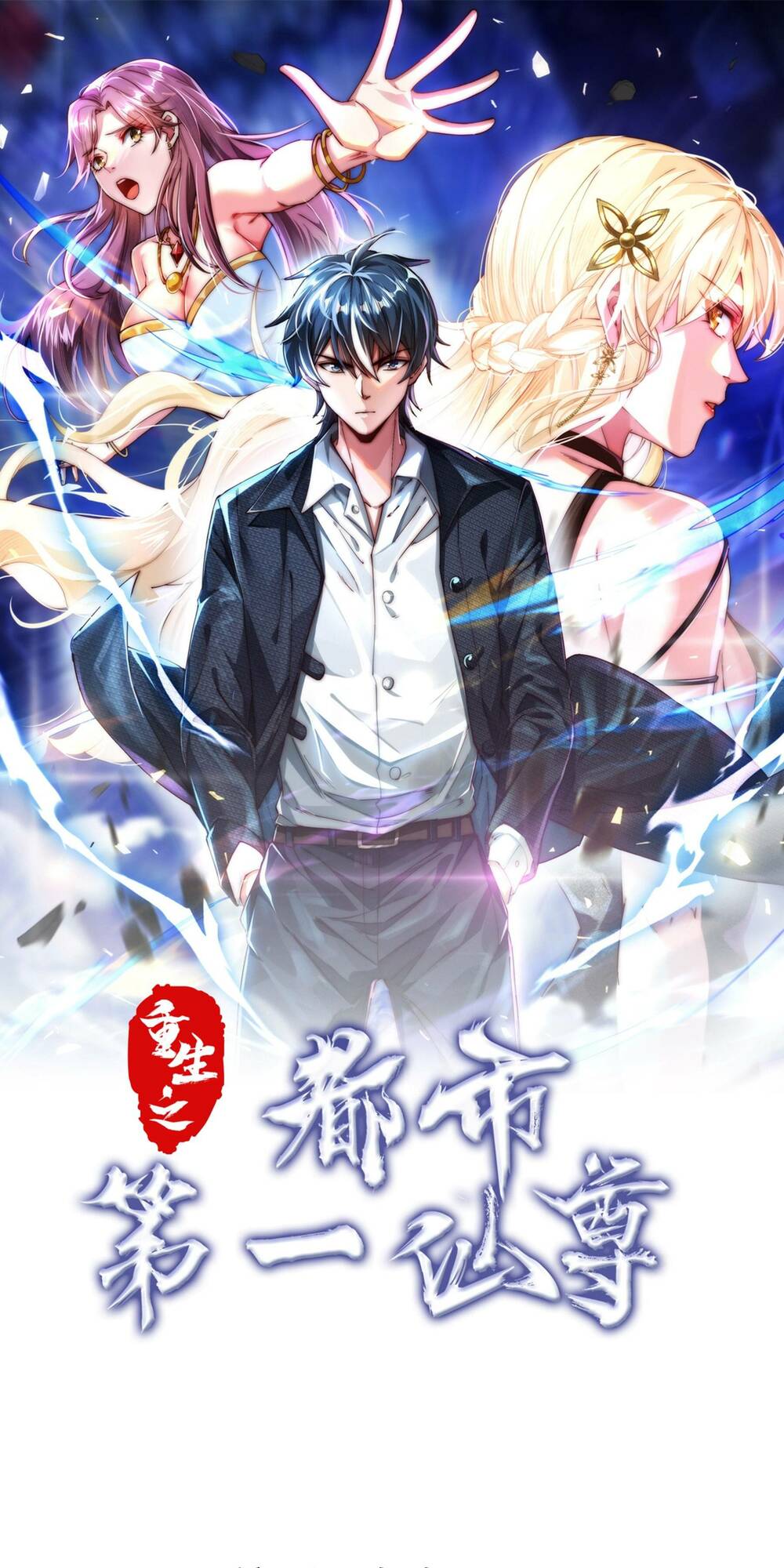 trọng sinh đô thị đệ nhất tiên tôn chapter 5 - Trang 2