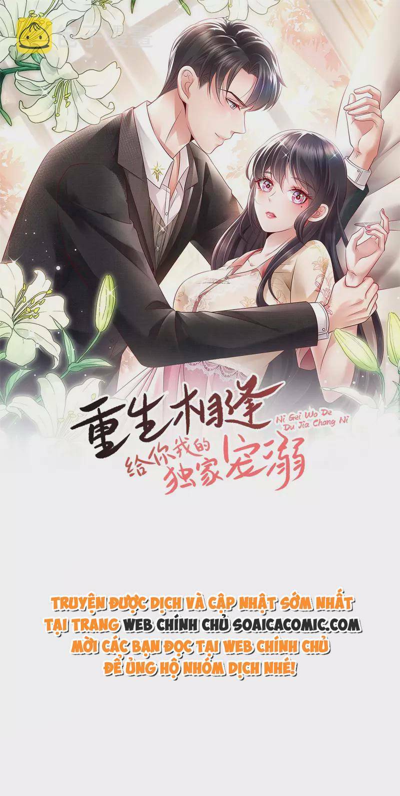 trọng sinh trở lại: sủng nịch độc nhất vô nhị Chapter 243 - Next chapter 244