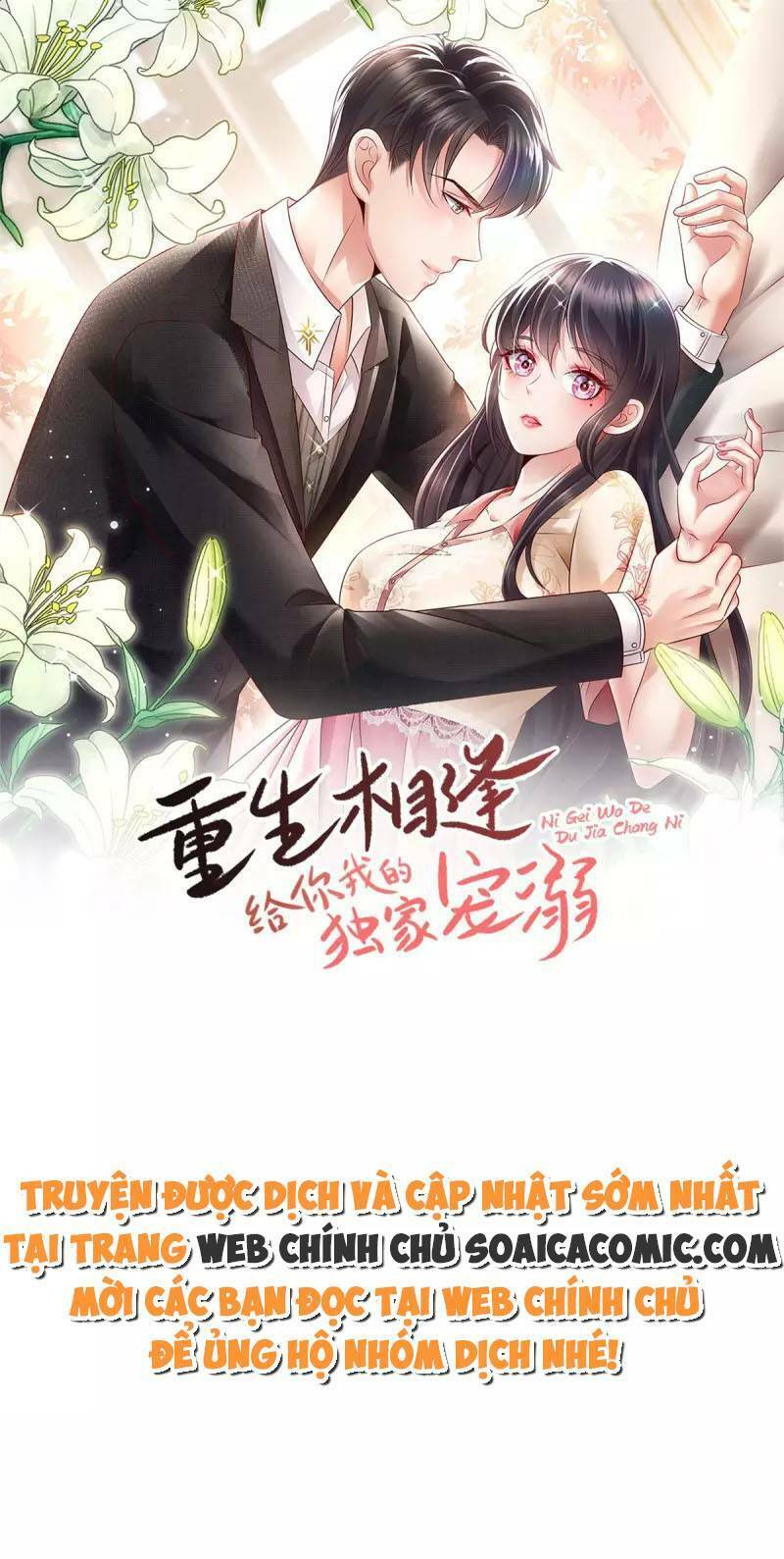 trọng sinh trở lại: sủng nịch độc nhất vô nhị chapter 249 - Next chapter 250