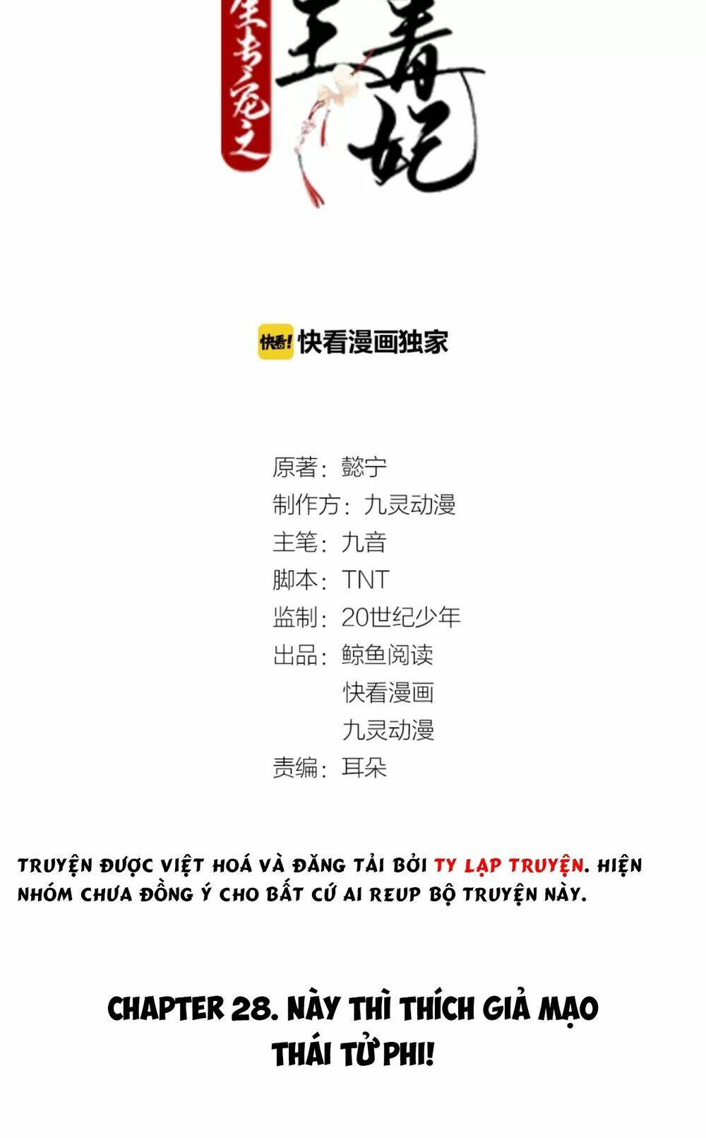 trùng sinh chuyên sủng độc phi của nhiếp chính vương chapter 28: này thì thích giả mạo thái tử phi - Trang 2