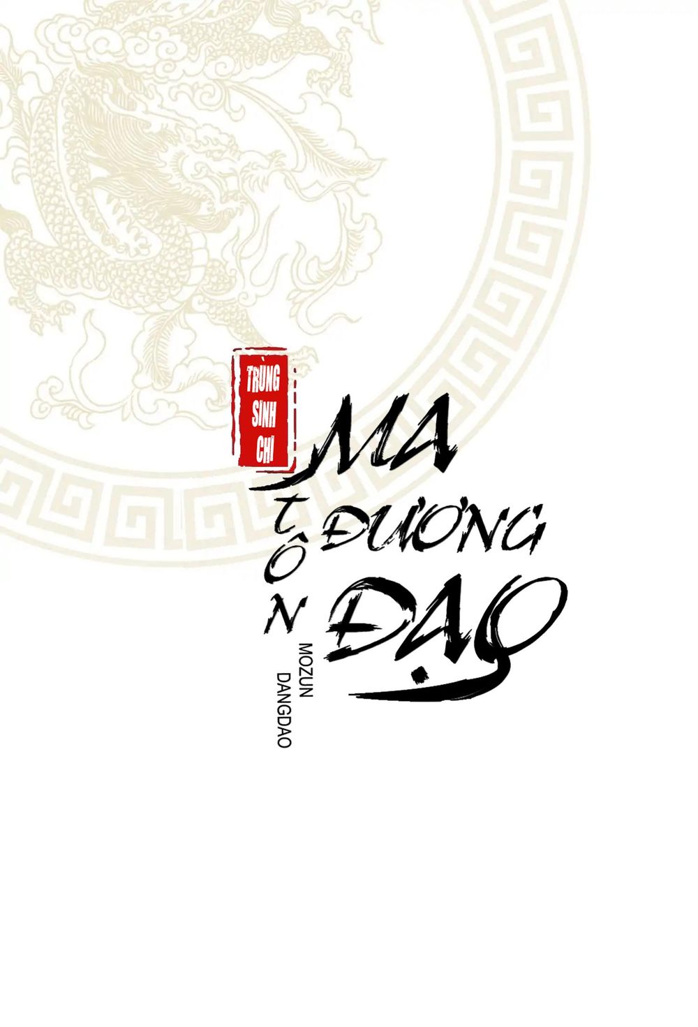 Trùng Sinh Ma Tôn Lộng Quyền Chapter 9 - Trang 2