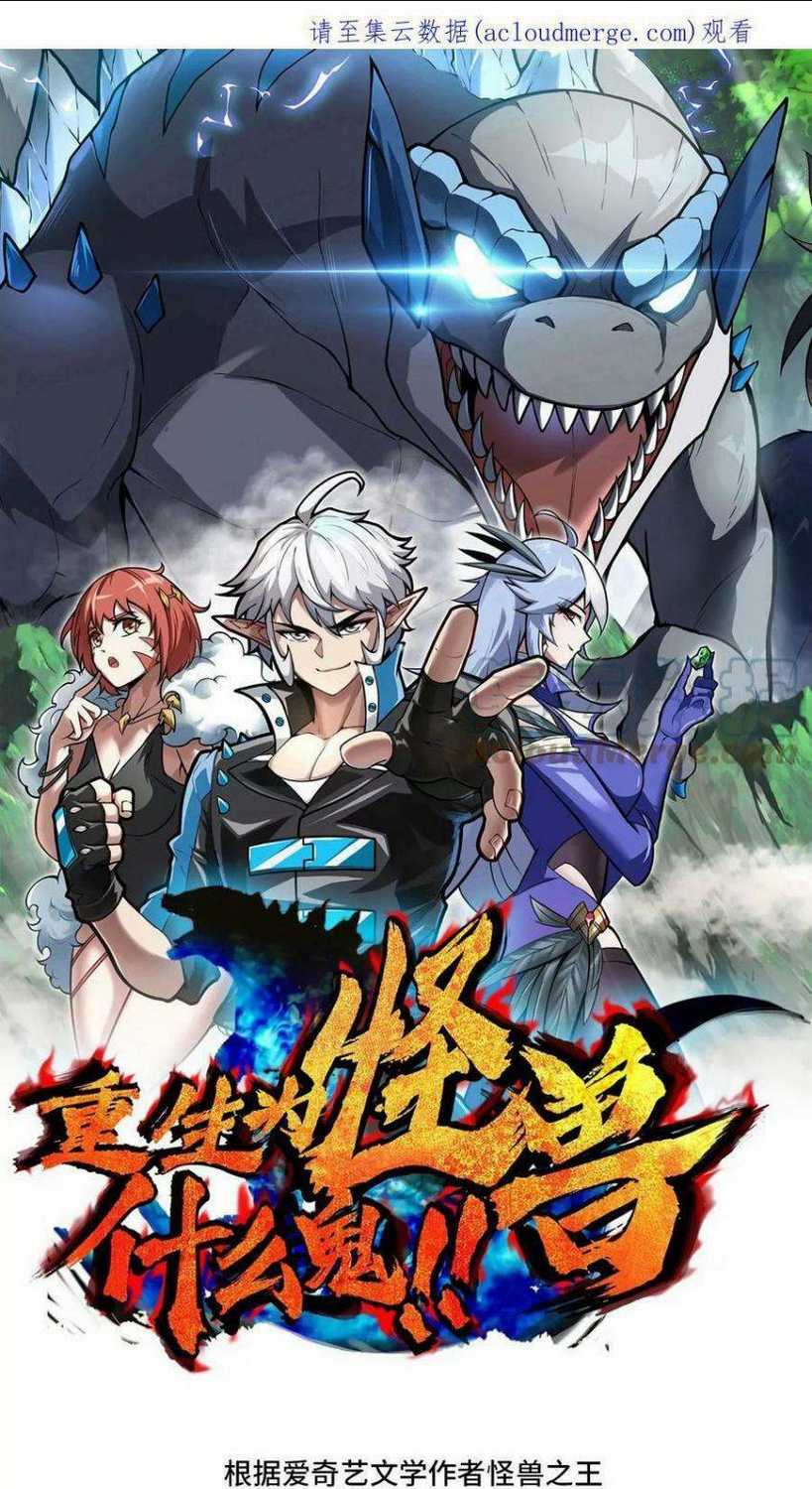 trùng sinh thành godzilla chapter 34 - Trang 2