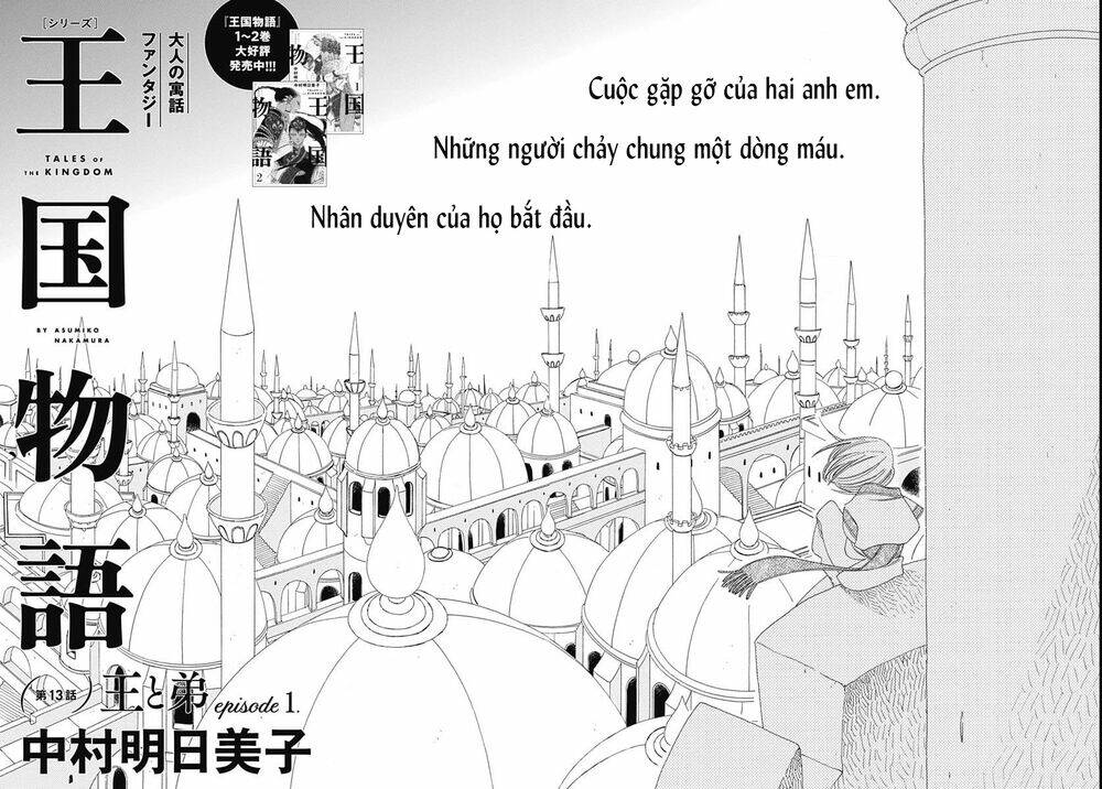 truyện kể vương quốc nọ chapter 15: Đức vua và hoàng Đệ ep.1 - Trang 2