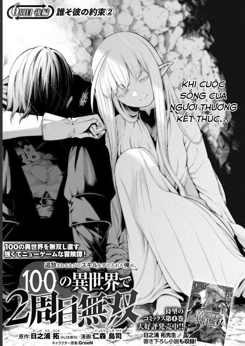 tsuihousareru tabi ni skill wo te ni ireta ore ga, 100 no isekai de 2-shuume musou chapter 6.1 - Next Chapter 6.2