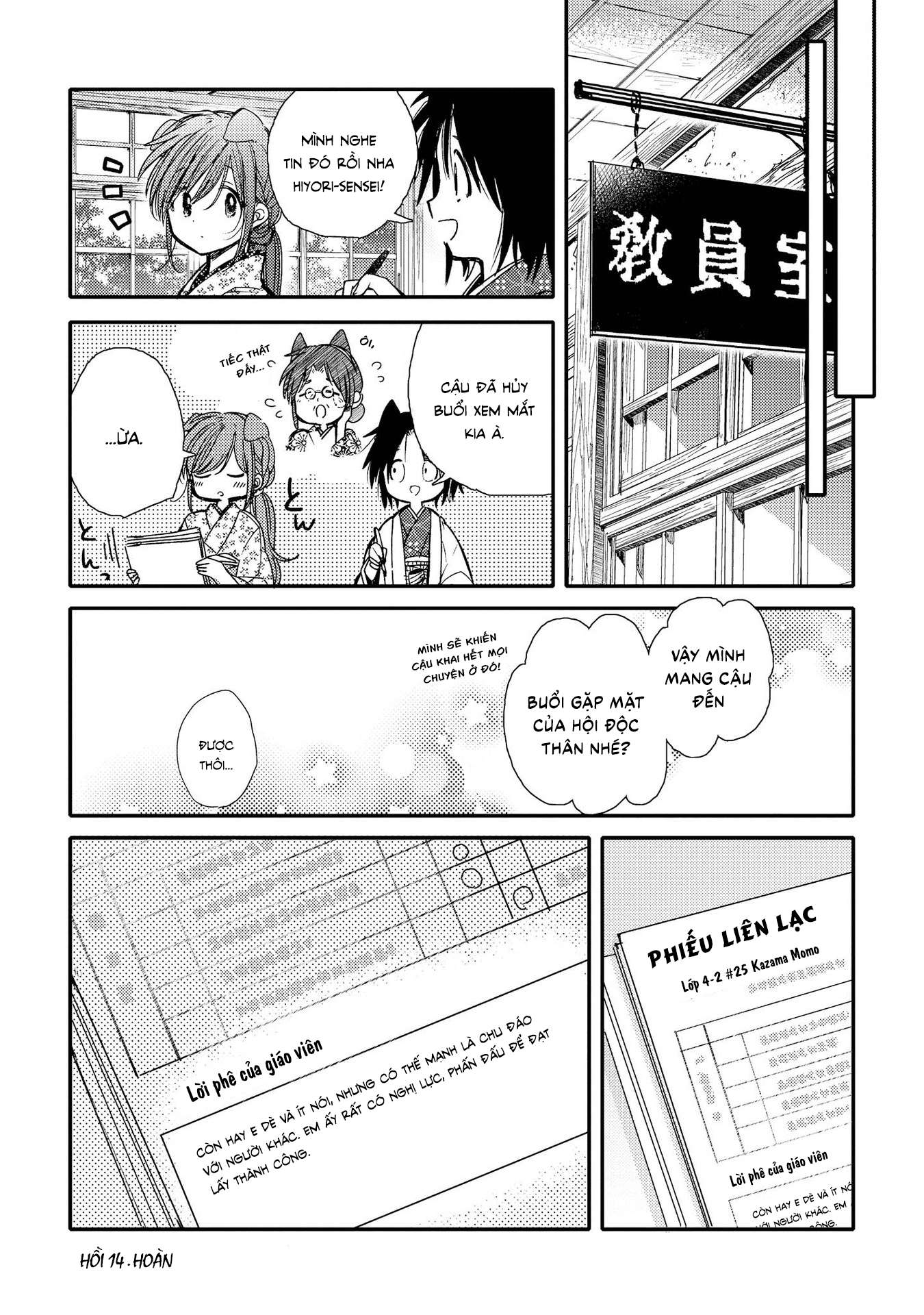 Tsuki ga Kirei Desu ne (Overblack Team) Chapter 14 - Next Chapter 15