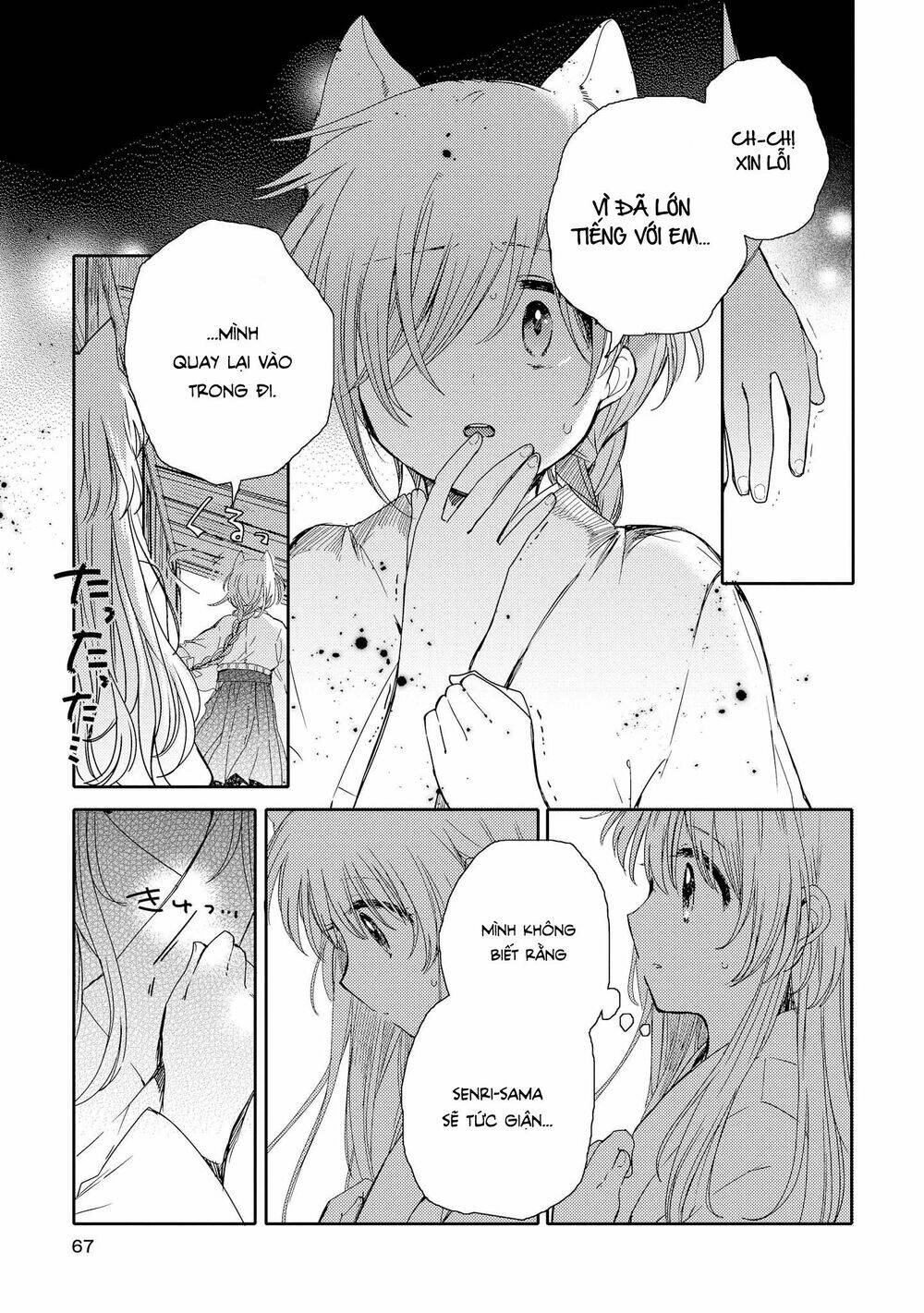 tsuki ga kirei desu ne chapter 6 - Next chapter 7